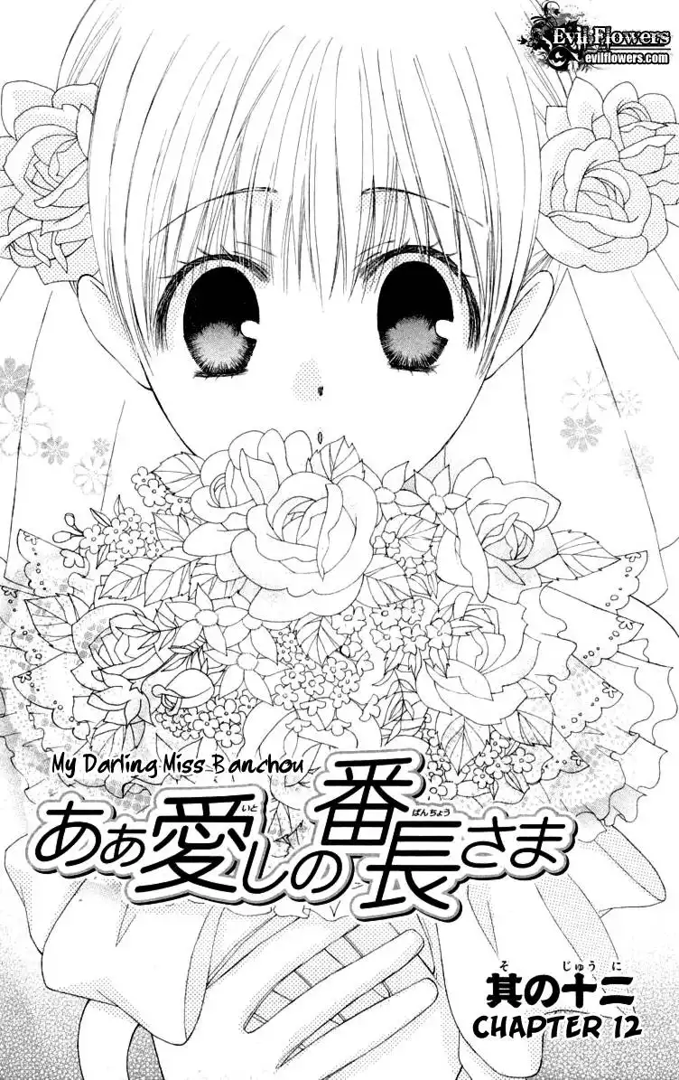 Ah! Itoshi no Banchousama Chapter 12 8